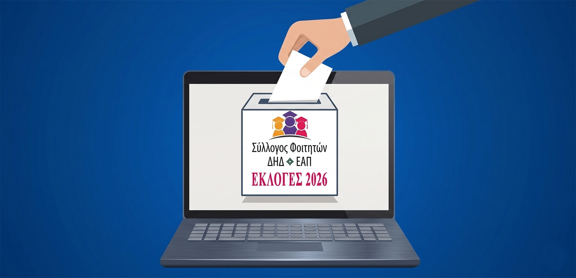 Αποτελέσματα εκλογών για Διοικητικό Συμβούλιο και Ελεγκτική Επιτροπή του Συλλόγου
